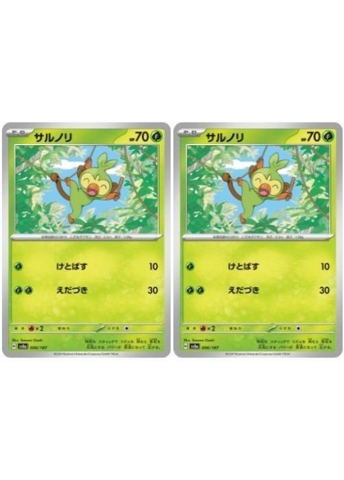 �ݥ���󥫡��ɥ����� ����Υ� SV8A SV8A 006/187 C 2�祻�å� ����š�