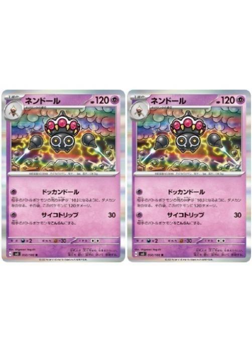 �ݥ���󥫡��ɥ����� �ͥ�ɡ��� SV3 SV3 050/108 R 2�祻�å� ����š�