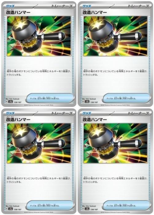 楽天市場】ポケモンカード 改造ハンマーの通販