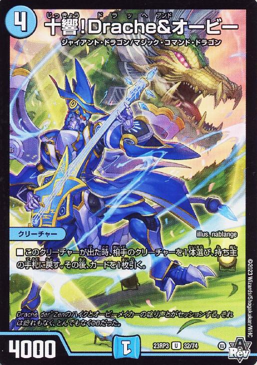 �ǥ奨�롦�ޥ������� ������Drache�������ӡ� 23RP3 23RP3 32/74 U ����š�