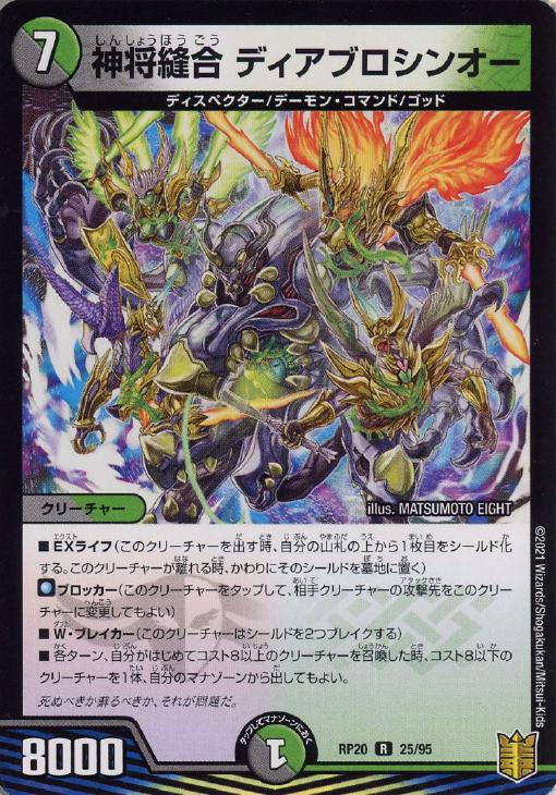 �ǥ奨�롦�ޥ������� ����˥�� �ǥ����֥����󥪡� RP20 RP20 25/95 R ����š�