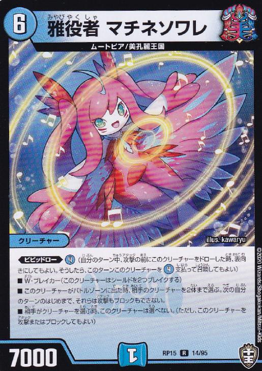 �ǥ奨�롦�ޥ������� ����� �ޥ��ͥ���� RP15 RP15 14/95 R ����š�