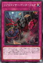 遊戯王OCG デュエルモンスターズ リブロマンサー・インターフェア WPP3 WPP3-JP026 【中古】