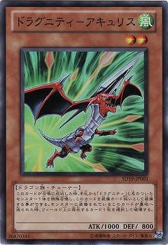 樂天商城 - 遊戯王OCG デュエルモンスターズ ドラグニティ-アキュリス SD19 SD19-JP003 スーパーレア 【中古】