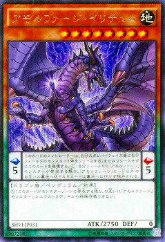 遊戯王OCG デュエルモンスターズ アモルファージ・イリテュム SHVI SHVI-JP031 SER 【中古】