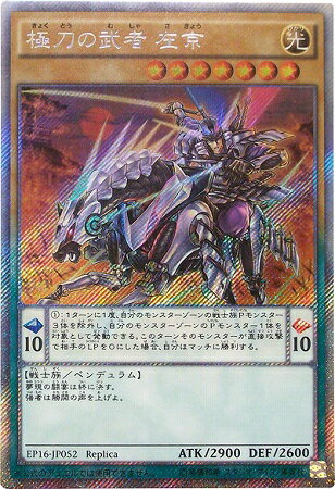 楽天市場】遊戯王 極刀の通販