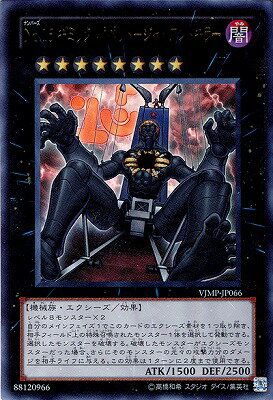 乐天商城 - 遊戯王OCG デュエルモンスターズ No.15 ギミック・パペット-ジャイアントキラー VJMP VJMP-JP066 ウルトラレア 【中古】