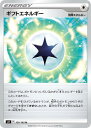 ポケモンカードゲーム ギフトエネルギー S11 S11 100/100 U 【中古】