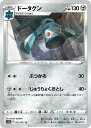 ポケモンカードゲーム ドータクン S10A S10A 052/071 U 【中古】