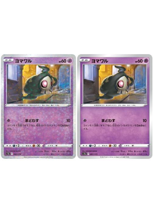 �ݥ���󥫡��ɥ����� ��ޥ�� S12A S12A 057/172 C �ۥ�������ͭ�ꡢ̵���ۥ��å� 2�祻�å� ����š�