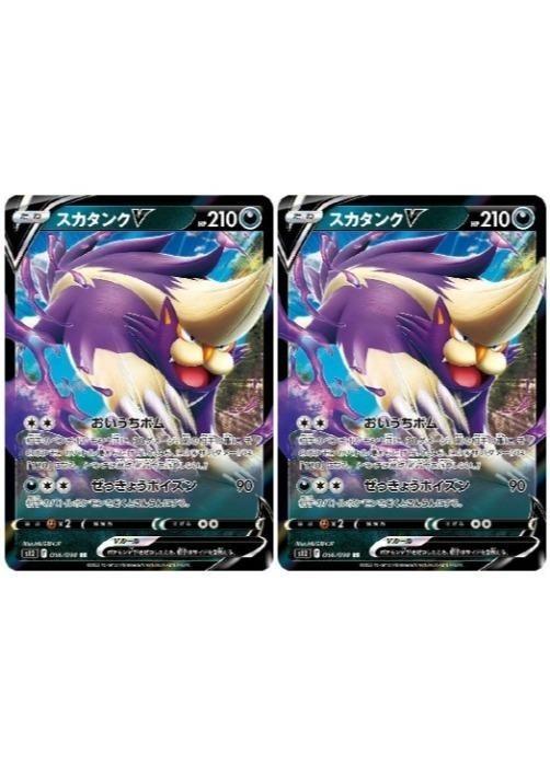 楽天市場】ポケモンカード スカタンクの通販