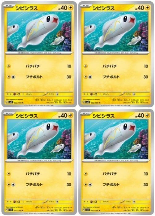 �ݥ���󥫡��ɥ����� ���ӥ��饹 SV3 SV3 033/108 C 4�祻�å� ����š�