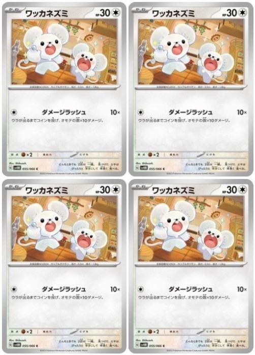 �ݥ���󥫡��ɥ����� ��å��ͥ��� SV4M SV4M 055/066 C 4�祻�å� ����š�