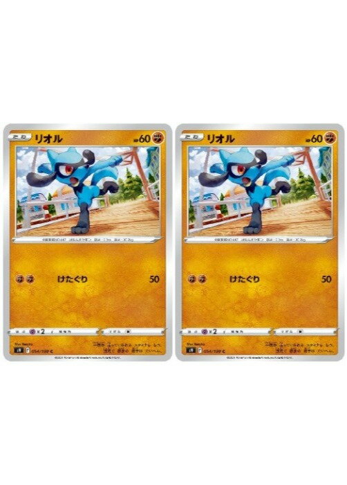 樂天商城 - ポケモンカードゲーム リオル S9 S9 054/100 C 2枚セット 【中古】