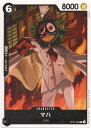 ONE PIECEカードゲーム マハ OP-07 OP07-089 C CHARACTER キャラクター 黒 CP0 【中古】
