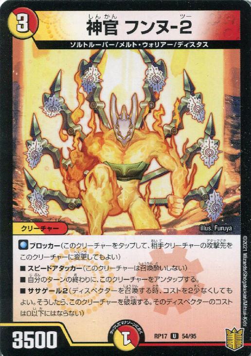 �ǥ奨�롦�ޥ������� ���� �ե��-2 RP17 RP17 54/95L U ����š�