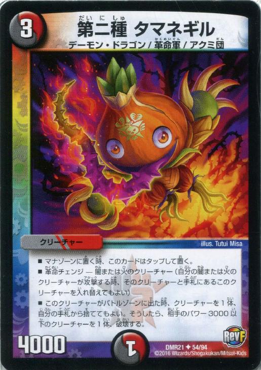 �ǥ奨�롦�ޥ������� ����� ���ޥͥ��� DMR21 DMR21 54/94 U ����š�