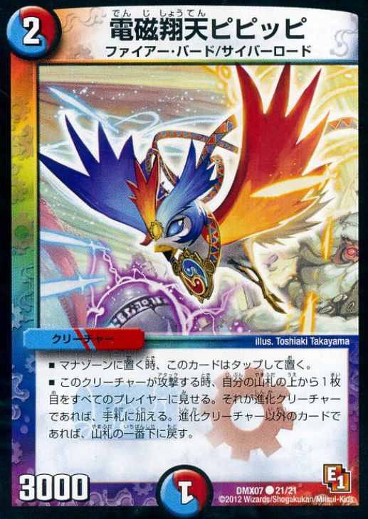 �ǥ奨�롦�ޥ������� �ż���ŷ�ԥԥå� DMX07 DMX07 21/21 C ����š�