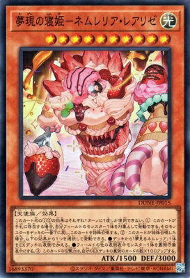 乐天商城 - 遊戯王OCG デュエルモンスターズ 夢現の寝姫-ネムレリア・レアリゼ DUNE DUNE-JP015 スーパーレア 【中古】