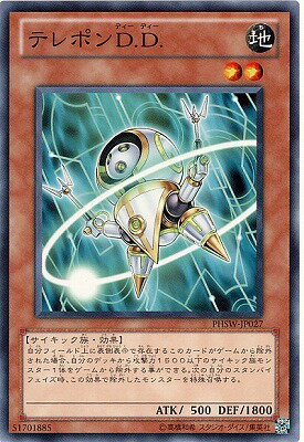 遊戯王OCG デュエルモンスターズ テレポンD.D. PHSW PHSW-JP027 【中古】