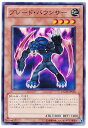 遊戯王OCG デュエルモンスターズ ブレード・バウンサー GAOV GAOV-JP010 【中古】