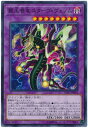 遊戯王OCG デュエルモンスターズ 覇王眷竜スターヴ・ヴェノム DP23 DP23-JP054 【中古】