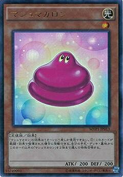 遊戯王OCG デュエルモンスターズ マシュマカロン MVP1 MVP1-JP013 KCUR 【中古】
