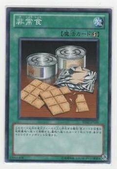遊戯王OCG デュエルモンスターズ 非常食 BE02 BE02-JP119 【中古】