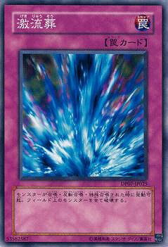 樂天商城 - 遊戯王OCG デュエルモンスターズ 激流葬 DP07 DP07-JP025 【中古】