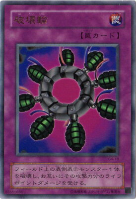 楽天市場】破壊輪の通販