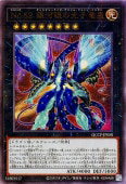 遊戯王OCG デュエルモンスターズ No.62 銀河眼の光子竜皇 QCCP QCCP-JP058 UL 【中古】