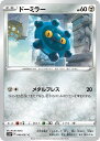 ポケモンカードゲーム ドーミラー S10P S10P 048/067 C 【中古】
