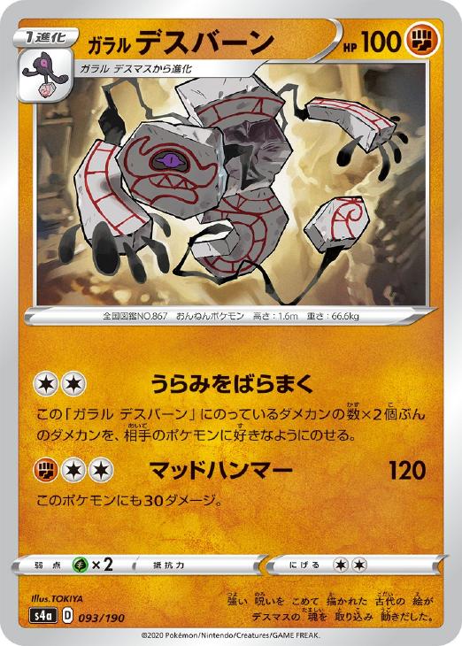 �ݥ���󥫡��ɥ����� ����� �ǥ��С��� S4A S4A 093/190 C �ߥ顼���� ����š�