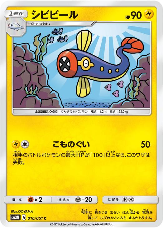 ポケモンカードゲーム