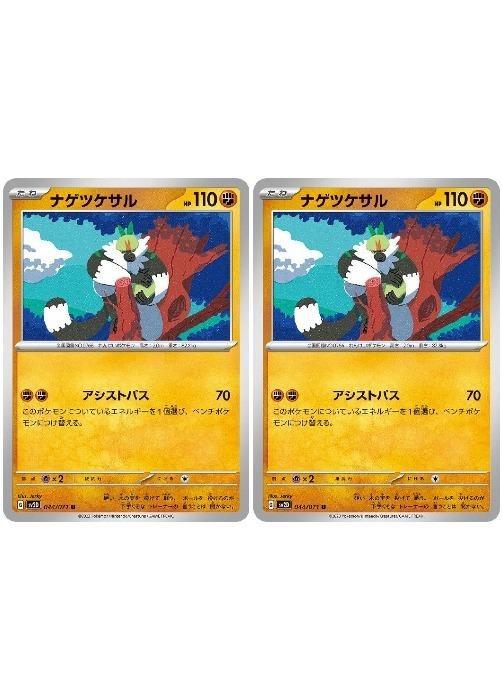 �ݥ���󥫡��ɥ����� �ʥ��ĥ����� SV2D SV2D 044/071 U 2�祻�å� ����š�