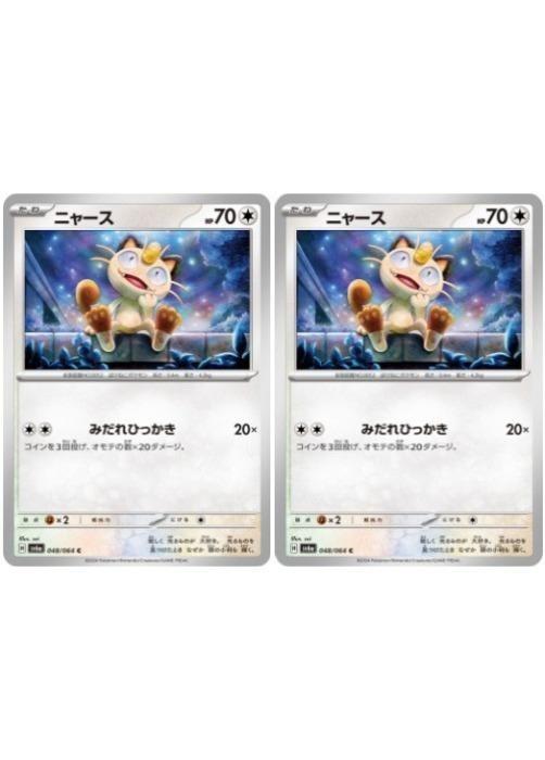 �ݥ���󥫡��ɥ����� �˥㡼�� SV6A SV6A 048/064 C 2�祻�å� ����š�