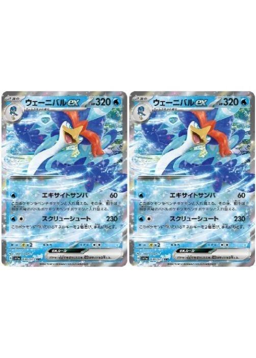 楽天市場】ポケモンカードex rrの通販