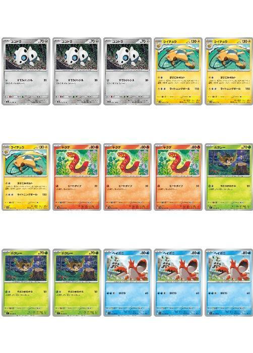 樂天商城 - ポケモンカードゲーム 現行レギュレーション 構築応援15枚セット vol.25 SV6 SV6 073/101 C デッキパーツ 15枚セット 【中古】