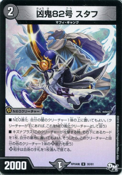 �ǥ奨�롦�ޥ������� ����82�� ������ RP04 RP04M30/61 U ����š�