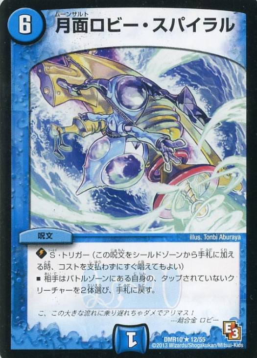 �ǥ奨�롦�ޥ������� ���� ���ӡ������ѥ���� DMR10 DMR10 12/55 R ����š�