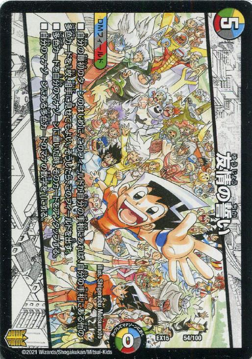 �ǥ奨�롦�ޥ������� ͧ������� EX15 EX15 54/100 ����š�