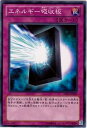 遊戯王OCG デュエルモンスターズ エネルギー吸収板 DE02 DE02-JP062 【中古】