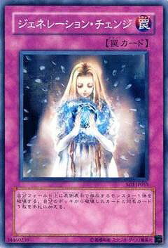 遊戯王OCG デュエルモンスターズ ジェネレーション・チェンジ SOI SOI-JP055 【中古】