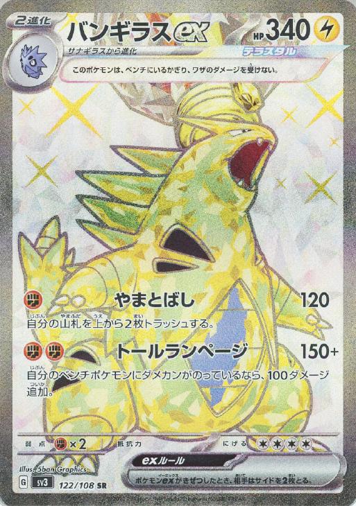 ポケモンカード　バンギラスV SR PSA10 PSA10】 バンギラスV (SR) {077/070} [S5I/一撃マスター] [SS] - magi