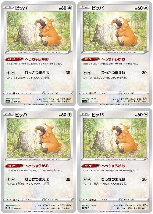 �ݥ���󥫡��ɥ����� �ӥå� S12A S12A 121/172 C 4�祻�å� ����š�