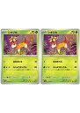ポケモンカードゲーム シキジカ SV5M SV5M 008/071 C 2枚セット 【中古】