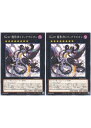 遊戯王OCG デュエルモンスターズ No.97 龍影神ドラッグラビオン DP29 DP29-JP013 2枚セット 【中古】