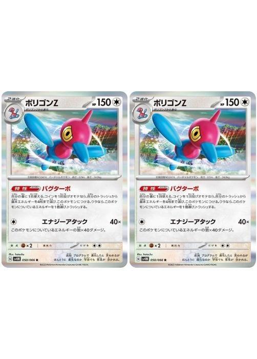 �ݥ���󥫡��ɥ����� �ݥꥴ��Z SV4M SV4M 050/066 R 2�祻�å� ����š�