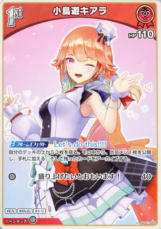 �ۥ��饤�֥��ե�����륫���ɥ����� ��Ļͷ������ 1st HBP01 HBP01-065 U ����š�