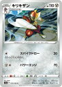 ポケモンカードゲーム キリキザン S11a 050/068 C 強化拡張パック 白熱のアルカナ 【中古】